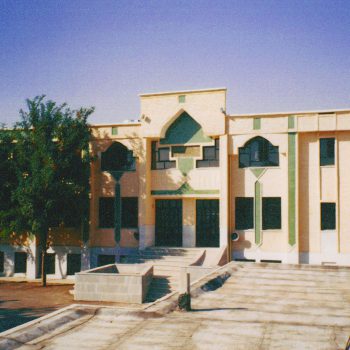 Martyr Beheshti Conservatory