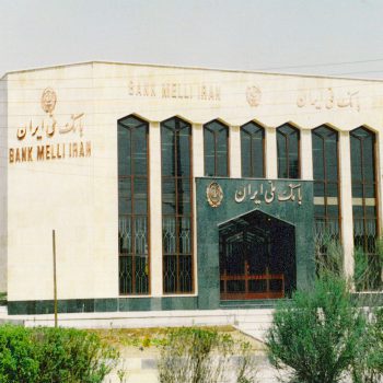 National Bank of Varamin